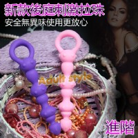 【後庭G點顆粒凸點超長拉珠-進階爆菊版】情趣用品示範影片_圖片(1)