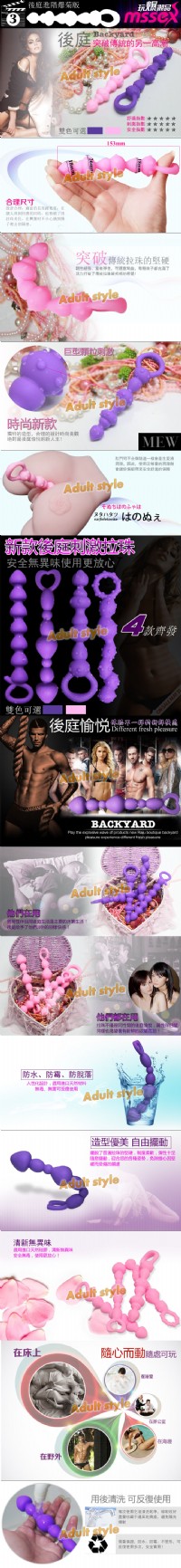【後庭G點顆粒凸點超長拉珠-進階爆菊版】情趣用品示範影片_圖片(2)