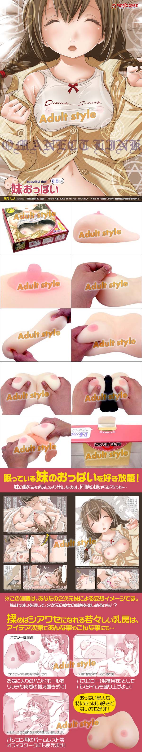 【發育中美少女2.5次元C罩杯乳房】情趣用品 小鐘  - 20151207115019-460318449.jpg(圖)