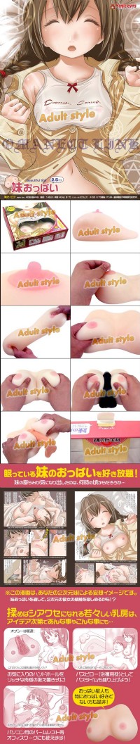 【發育中美少女2.5次元C罩杯乳房】情趣用品 小鐘 _圖片(2)