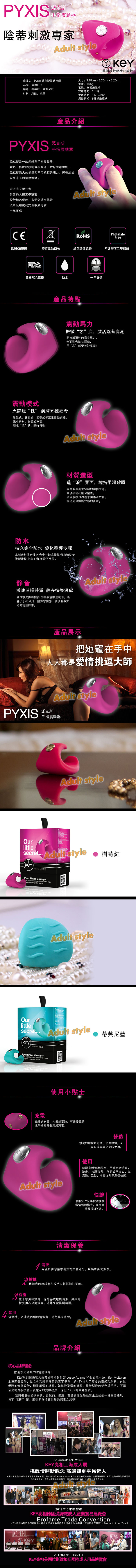 【美國KEY-Pyxis Finger派克斯手指震動器】情趣用品示範教學 - 20151209110325-631370790.jpg(圖)