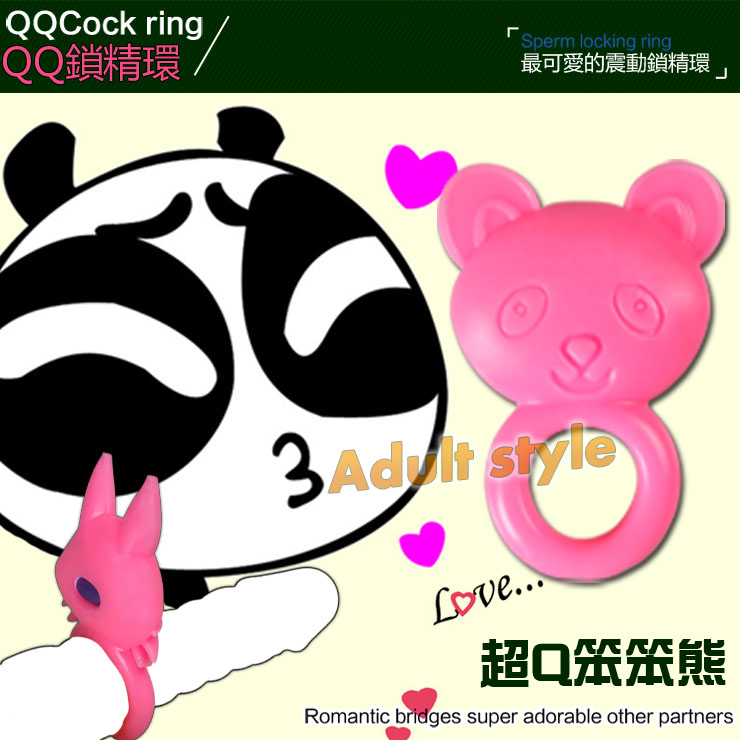 【超Q笨笨熊震動鎖精環】情趣用品示範教學  - 20151209112427-631530843.jpg(圖)