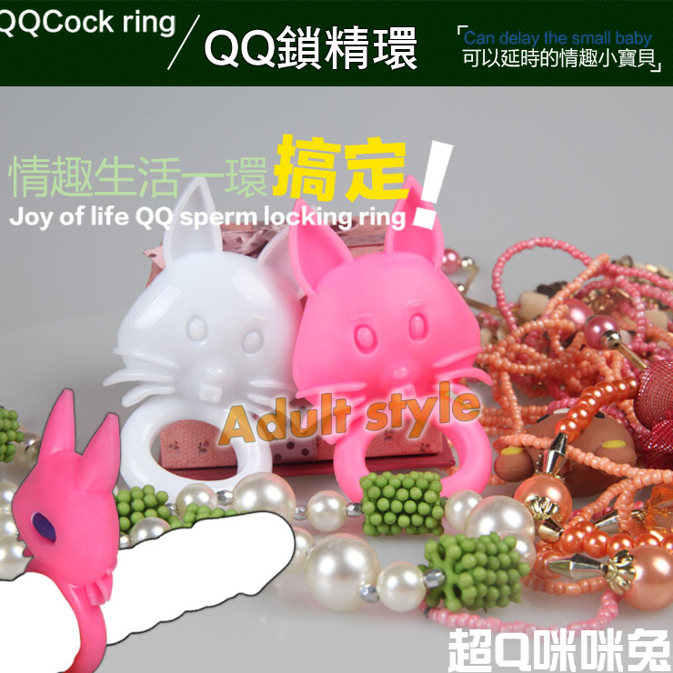 【超Q咪咪兔震動鎖精環】情趣用品示範教學  - 20151209112819-631751624.jpg(圖)