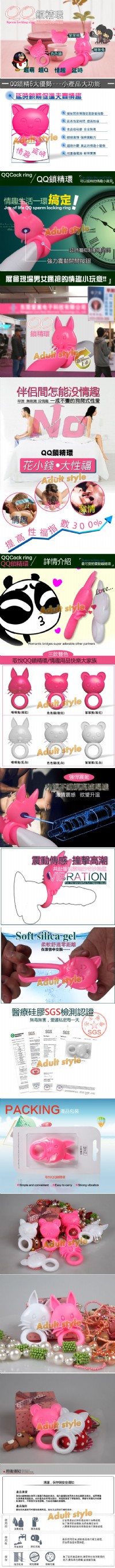 【超Q咪咪兔震動鎖精環】情趣用品示範教學 _圖片(2)