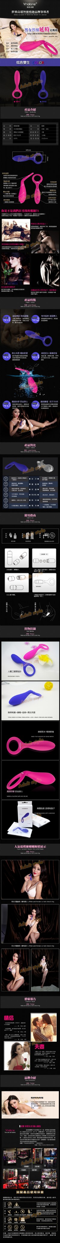 【香港SINMIS-探娸Tango男女共用震動鎖精環】情趣用品示範教學 _圖片(2)