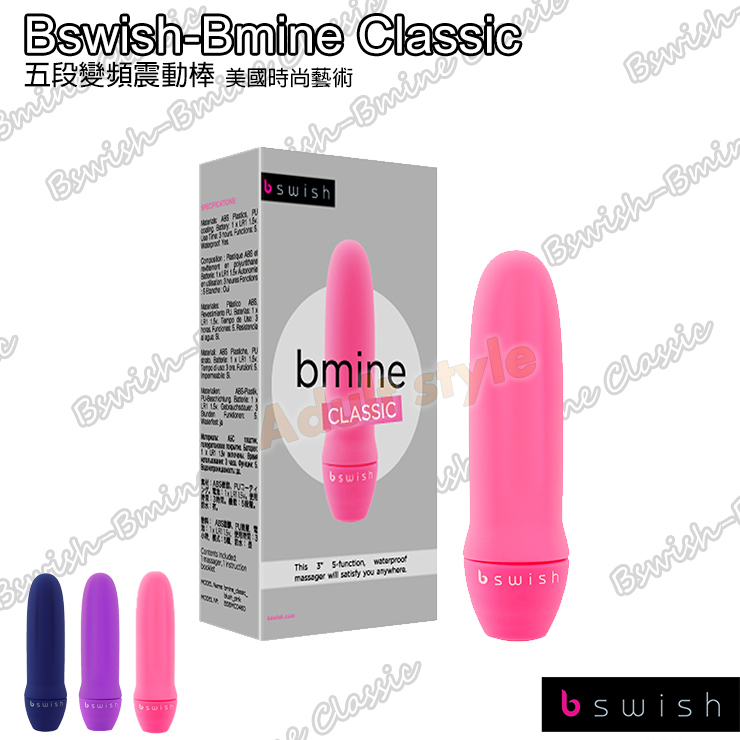 【美國時尚藝術Bswish-Bmine Classic五段變頻震動棒】情趣用品示範教學  - 20151209113131-631938387.jpg(圖)