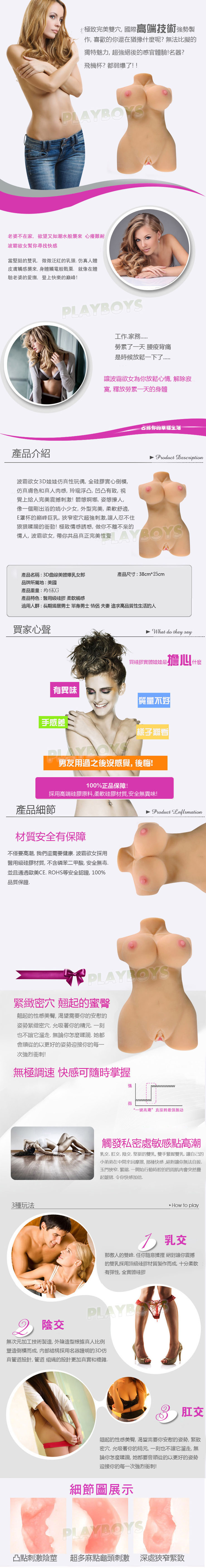 【3D曲線美體爆乳女郎-重量級6Kg(仿真構造私處)矽膠娃】情趣用品 汽車旅館 - 20151210104830-715872405.jpg(圖)