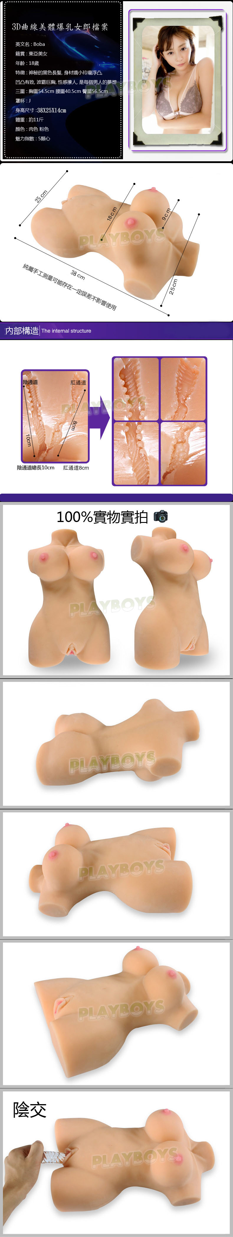 【3D曲線美體爆乳女郎-重量級6Kg(仿真構造私處)矽膠娃】情趣用品 汽車旅館 - 20151210104830-715876252.jpg(圖)