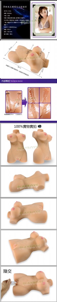 【3D曲線美體爆乳女郎-重量級6Kg(仿真構造私處)矽膠娃】情趣用品 汽車旅館_圖片(3)