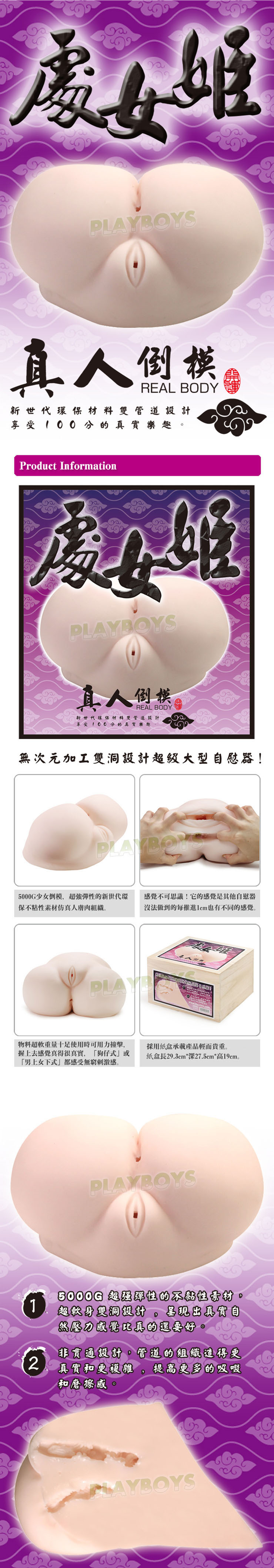 【香港UTOO．真人倒模-處女姬】情趣用品 汽車旅館 - 20151210105326-716123418.jpg(圖)