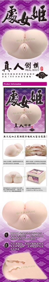 【香港UTOO．真人倒模-處女姬】情趣用品 汽車旅館_圖片(2)