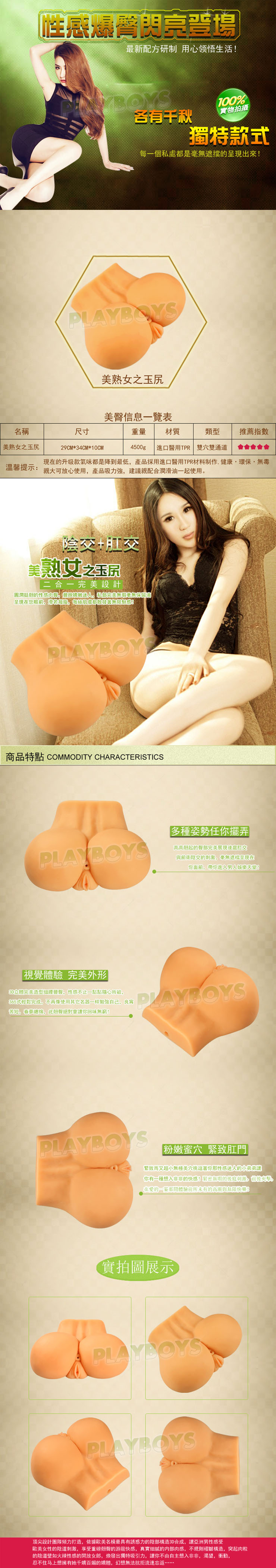 【美熟女慾尻】情趣用品 汽車旅館 - 20151210110126-716586534.jpg(圖)