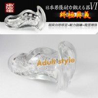 【終極奧義男優延時鍛煉器】台北情趣用品店哪裡有_圖片(1)