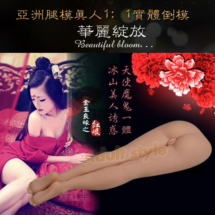 【Fuck My Sexy Leg-18KG超美人細長腿(真人比例半身)】台北情趣用品店哪裡有 - 20151211112012-804071037.jpg(圖)