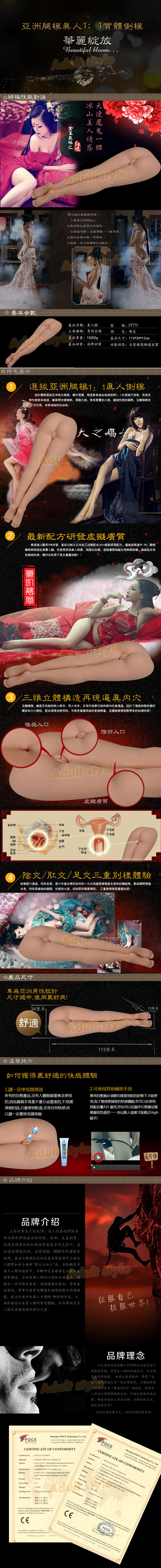 【Fuck My Sexy Leg-18KG超美人細長腿(真人比例半身)】台北情趣用品店哪裡有 - 20151211112012-804123796.jpg(圖)