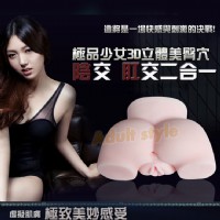 【極品少女3D立體美臀穴】情趣用品 奇摩 _圖片(1)
