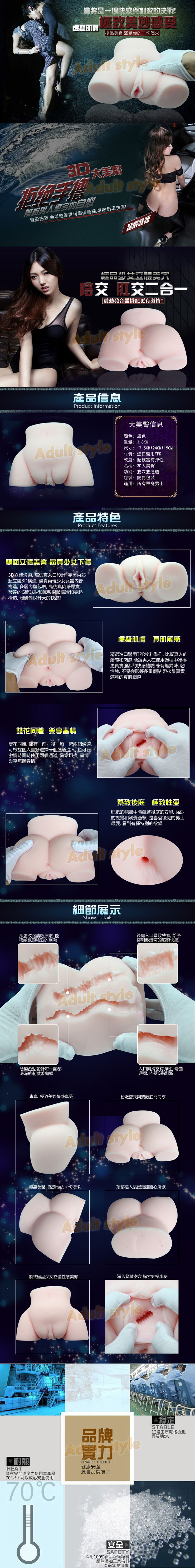 【極品少女3D立體美臀穴】情趣用品 奇摩  - 20151214112521-63710721.jpg(圖)