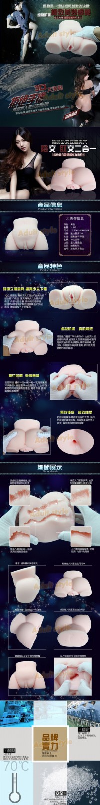 【極品少女3D立體美臀穴】情趣用品 奇摩 _圖片(2)