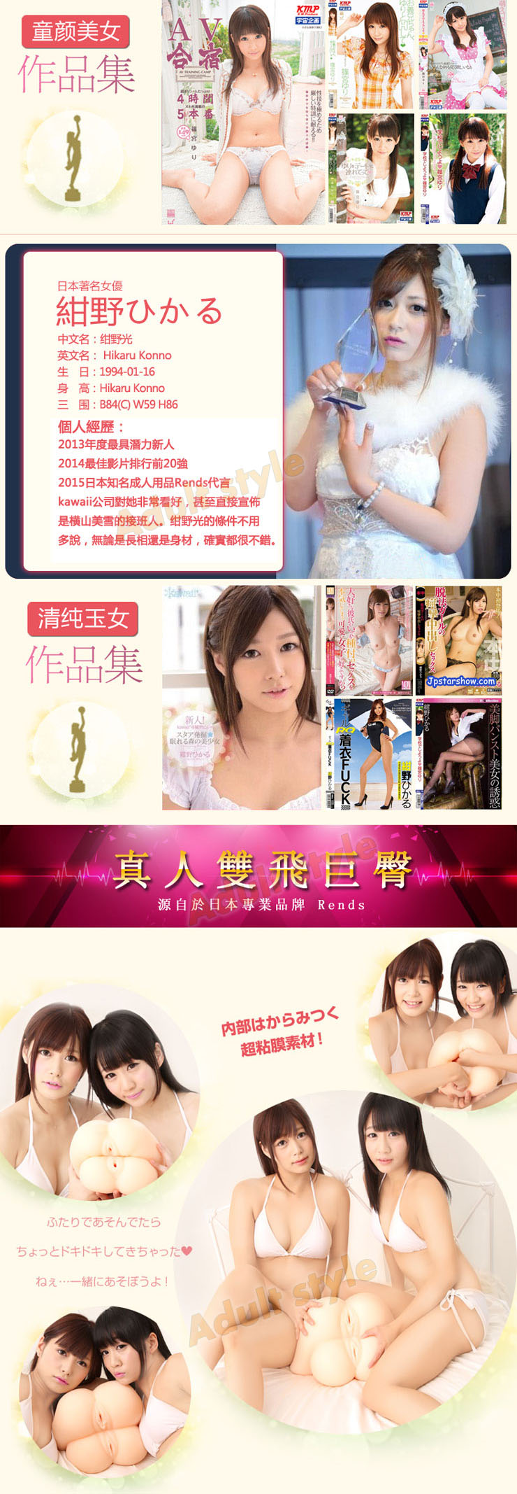 【日本RENDS-女優姐妹3D雙飛巨臀(真人版超重量8KG)筱宮由里&紺野光】情趣用品示範影片 - 20151215113135-150433992.jpg(圖)