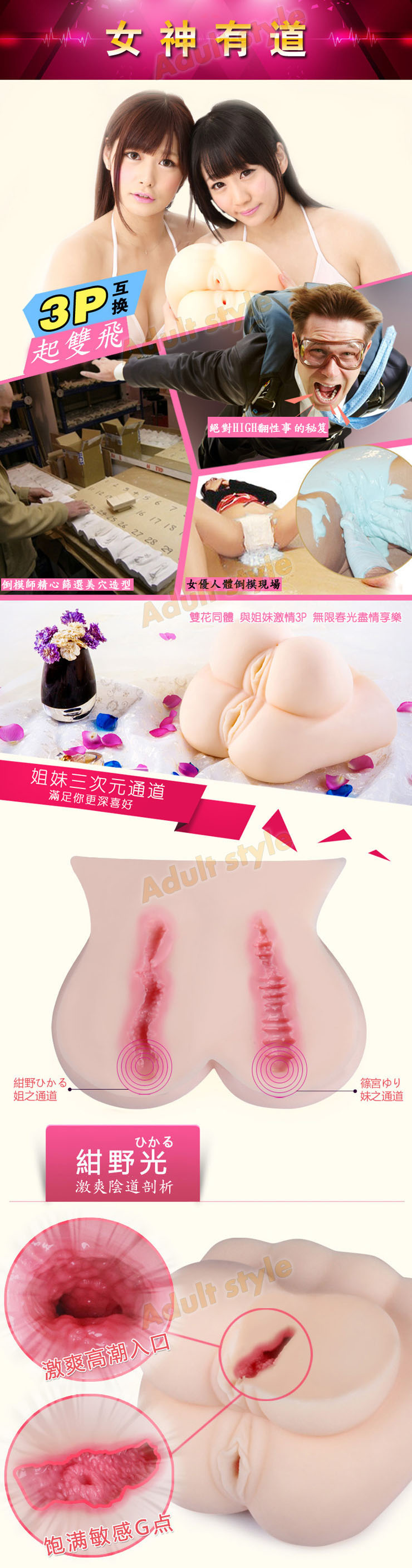 【日本RENDS-女優姐妹3D雙飛巨臀(真人版超重量8KG)筱宮由里&紺野光】情趣用品示範影片 - 20151215113135-150437768.jpg(圖)