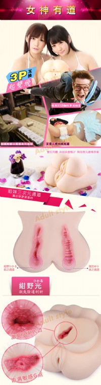 【日本RENDS-女優姐妹3D雙飛巨臀(真人版超重量8KG)筱宮由里&紺野光】情趣用品示範影片_圖片(4)