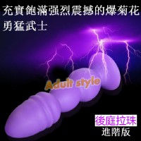 【勇猛武士吸盤式快感後庭棒-進階款】情趣用品示範影片 _圖片(1)