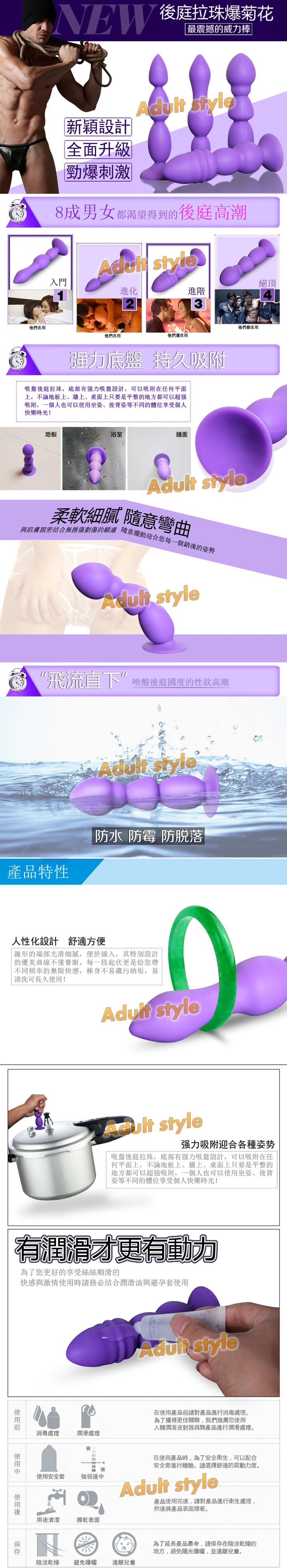 【勇猛武士吸盤式快感後庭棒-進階款】情趣用品示範影片  - 20151215113356-150533704.jpg(圖)