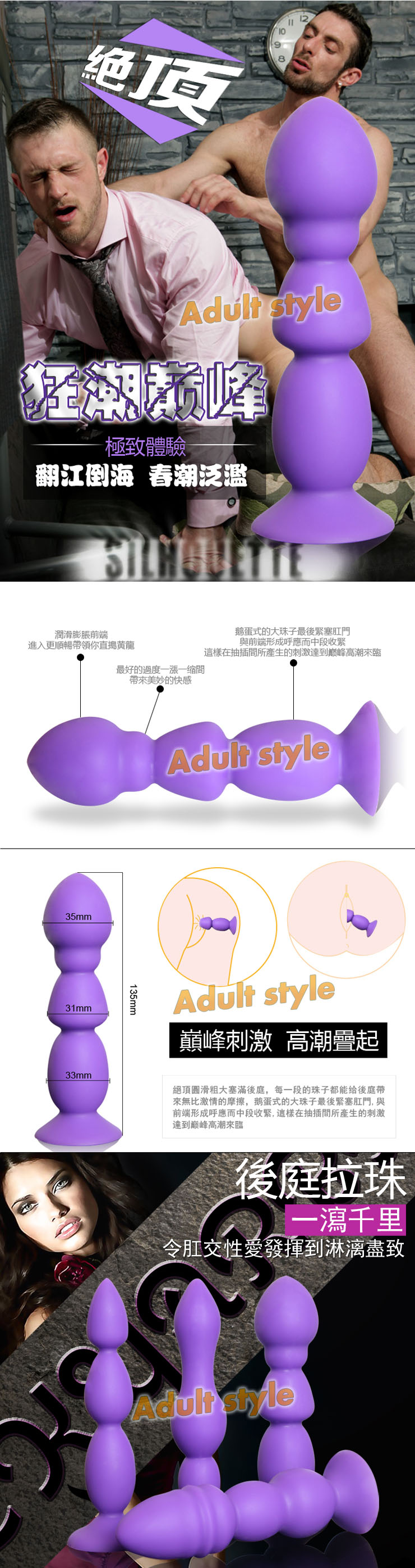 【快感威龍吸盤式快感後庭棒-絕頂款】情趣用品示範影片  - 20151215113558-150663312.jpg(圖)