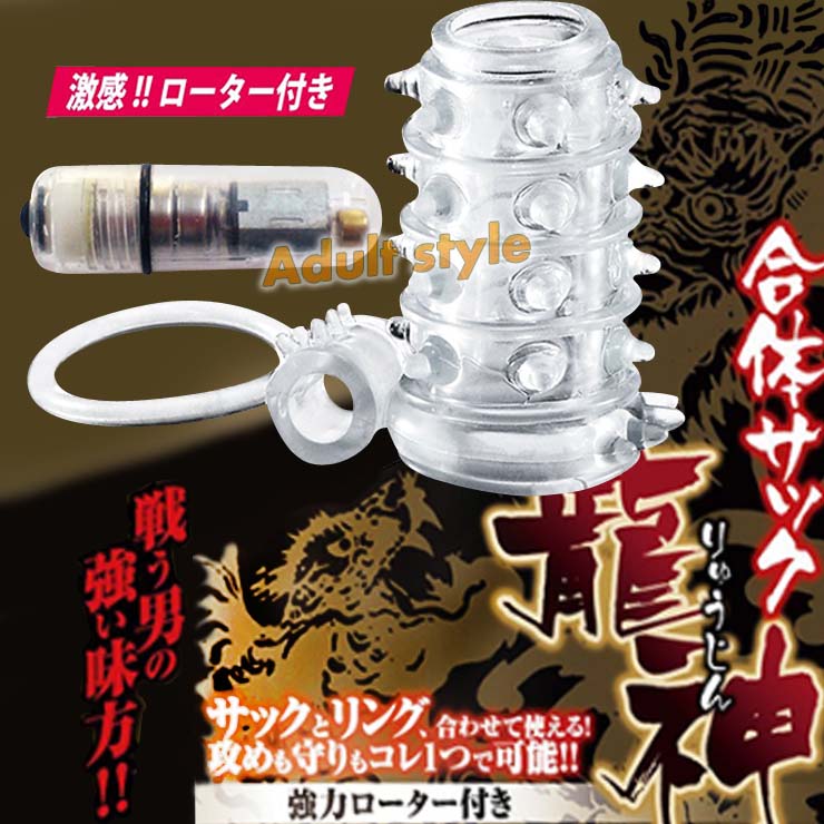 【日本WINS-龍神戰男著裝合體強力陰莖套環】情趣用品第一交椅  - 20151216110723-235304808.jpg(圖)