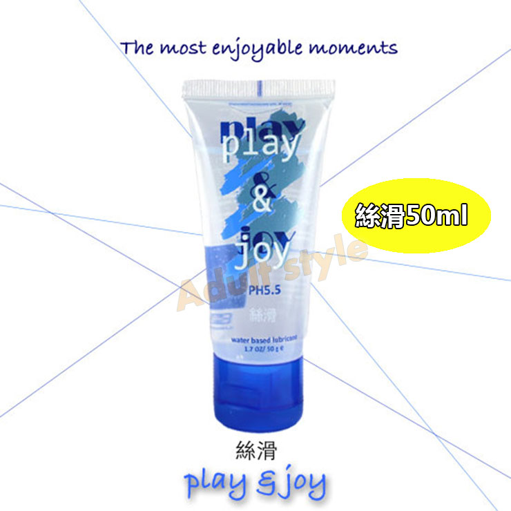 【Play&Joy狂潮-絲滑型潤滑液(50ml)】情趣用品第一交椅  - 20151216110922-235419232.jpg(圖)
