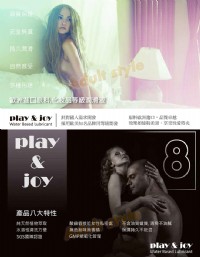 【Play&Joy狂潮-絲滑型潤滑液(50ml)】情趣用品第一交椅 _圖片(3)