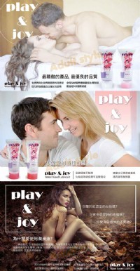 【Play&Joy狂潮-瑪卡粹取/超熱感潤滑液(50ml)】情趣用品第一交椅 _圖片(2)