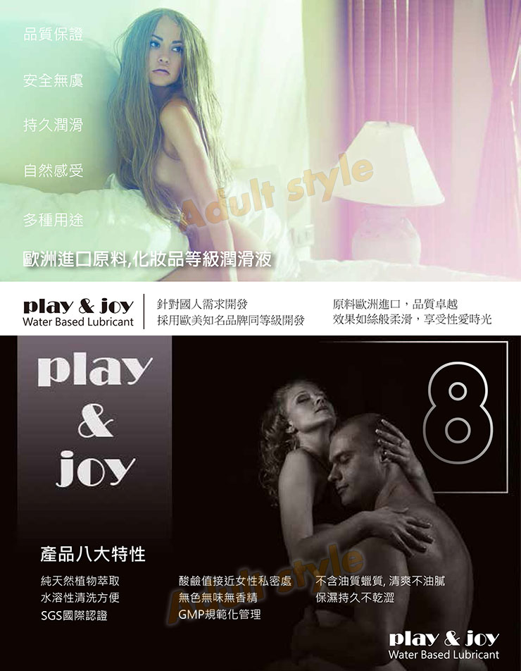 【Play&Joy狂潮-瑪卡粹取/超熱感潤滑液(50ml)】情趣用品第一交椅  - 20151216111229-235804975.jpg(圖)
