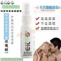 【德國Eros-頂級情趣玩具清潔液(30ml)】情趣用品第一交椅 _圖片(1)