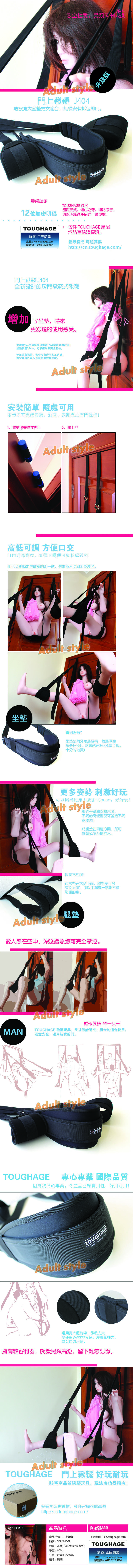 【美國駭客Toughage-幻想門搖擺(升級版)】情趣用品yahoo  - 20151217112600-322906278.jpg(圖)