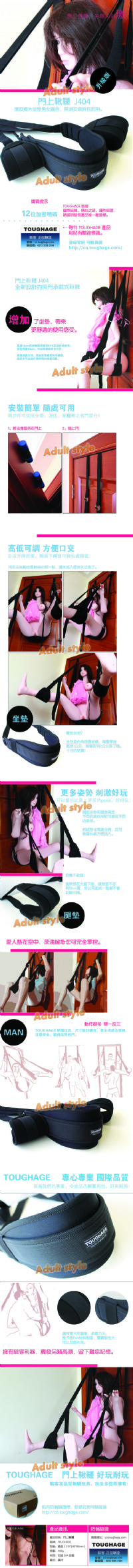 【美國駭客Toughage-幻想門搖擺(升級版)】情趣用品yahoo _圖片(2)