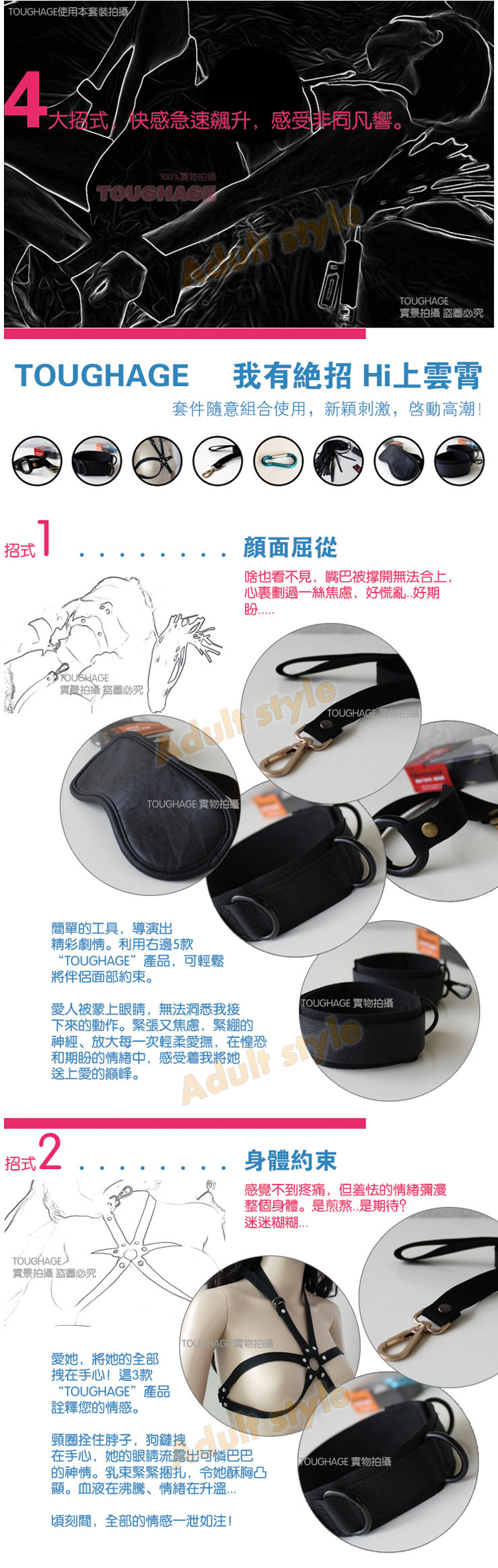 【美國駭客Toughage-多功能情趣套裝】情趣用品yahoo - 20151217112827-323067150.jpg(圖)