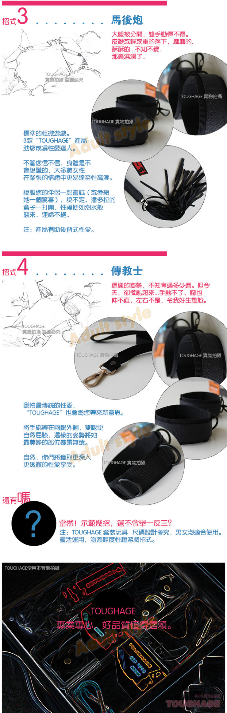 【美國駭客Toughage-多功能情趣套裝】情趣用品yahoo - 20151217112827-323075414.jpg(圖)