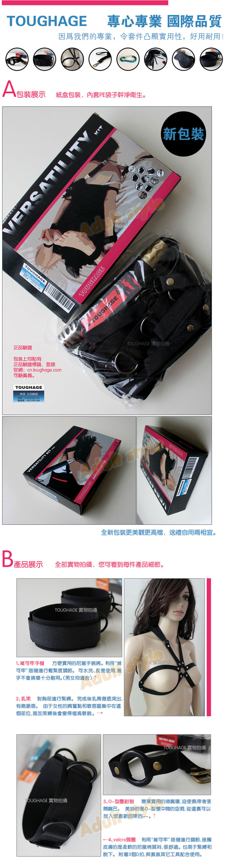 【美國駭客Toughage-多功能情趣套裝】情趣用品yahoo - 20151217112827-323080934.jpg(圖)