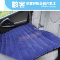 【美國駭客Toughage-車震野炮必備充氣床】情趣用品yahoo_圖片(1)