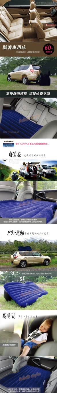 【美國駭客Toughage-車震野炮必備充氣床】情趣用品yahoo_圖片(2)