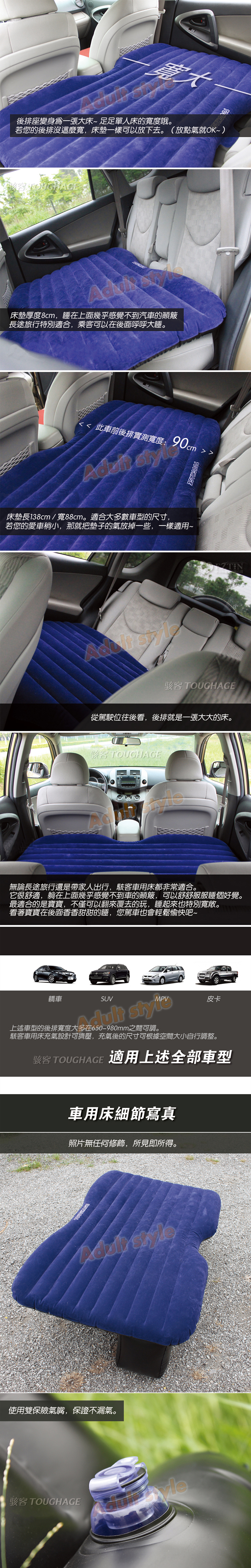 【美國駭客Toughage-車震野炮必備充氣床】情趣用品yahoo - 20151217113113-323210292.jpg(圖)