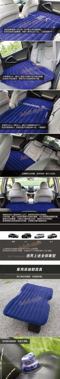 【美國駭客Toughage-車震野炮必備充氣床】情趣用品yahoo_圖片(3)