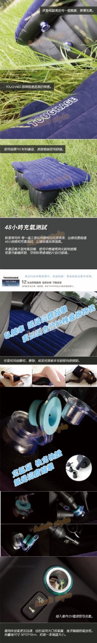 【美國駭客Toughage-車震野炮必備充氣床】情趣用品yahoo_圖片(4)