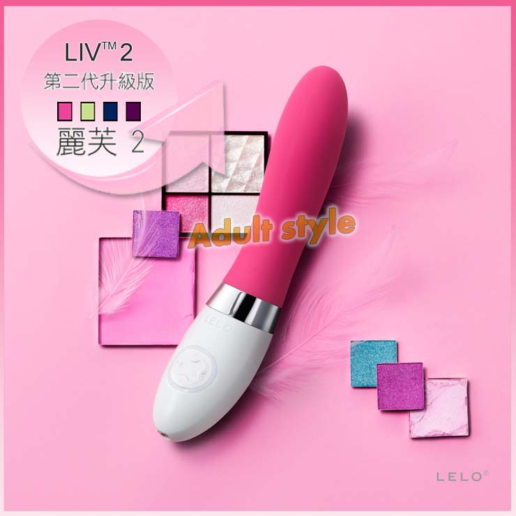 【瑞典LELO-LIV 2經典款中型按摩棒(二代)】情趣用品 小鐘  - 20151221134741-676933717.jpg(圖)
