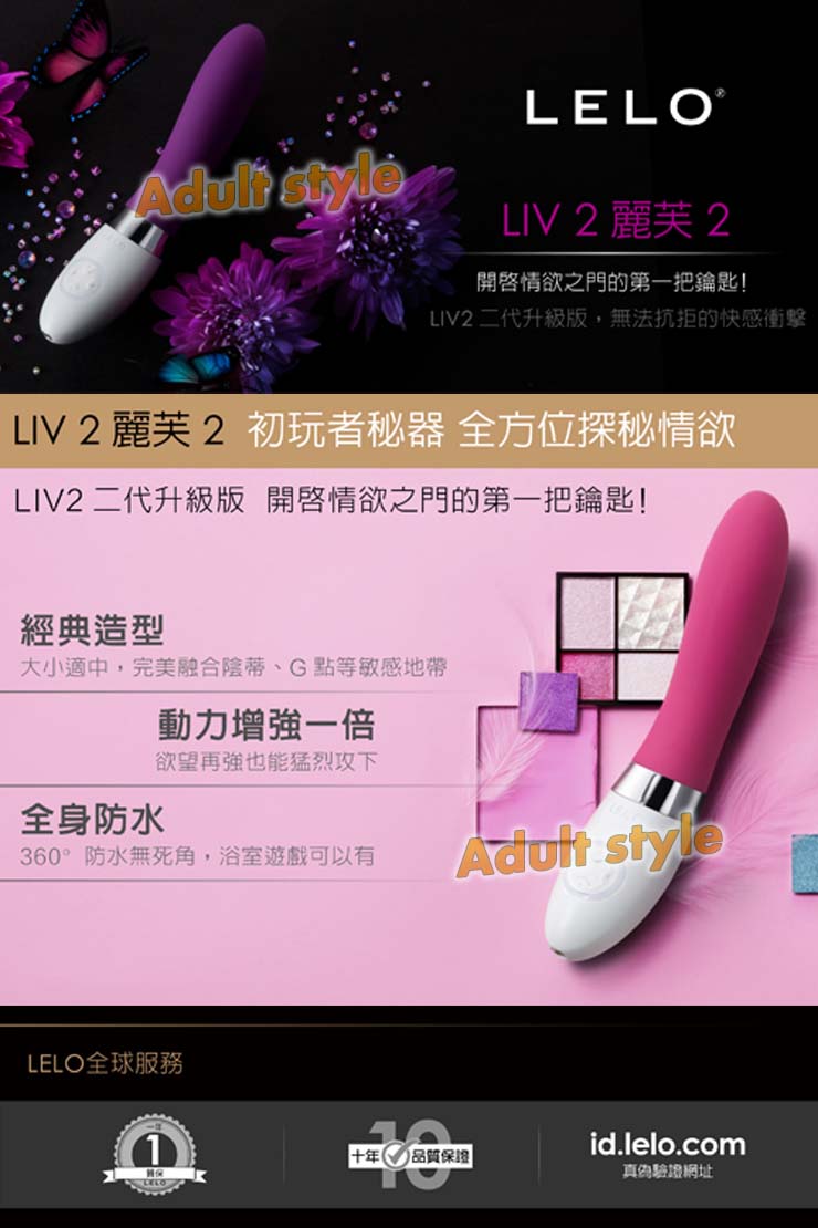 【瑞典LELO-LIV 2經典款中型按摩棒(二代)】情趣用品 小鐘  - 20151221134741-676986839.jpg(圖)