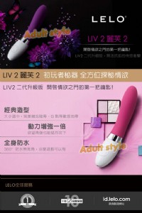 【瑞典LELO-LIV 2經典款中型按摩棒(二代)】情趣用品 小鐘 _圖片(2)