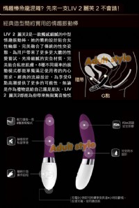 【瑞典LELO-LIV 2經典款中型按摩棒(二代)】情趣用品 小鐘 _圖片(3)