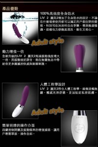 【瑞典LELO-LIV 2經典款中型按摩棒(二代)】情趣用品 小鐘 _圖片(4)