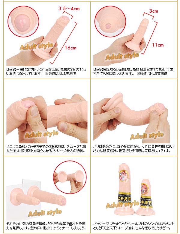 【日本A-ONE天上天下包莖仿真老二(雙重材質8號)】情趣用品 小鐘  - 20151221135504-677410826.jpg(圖)